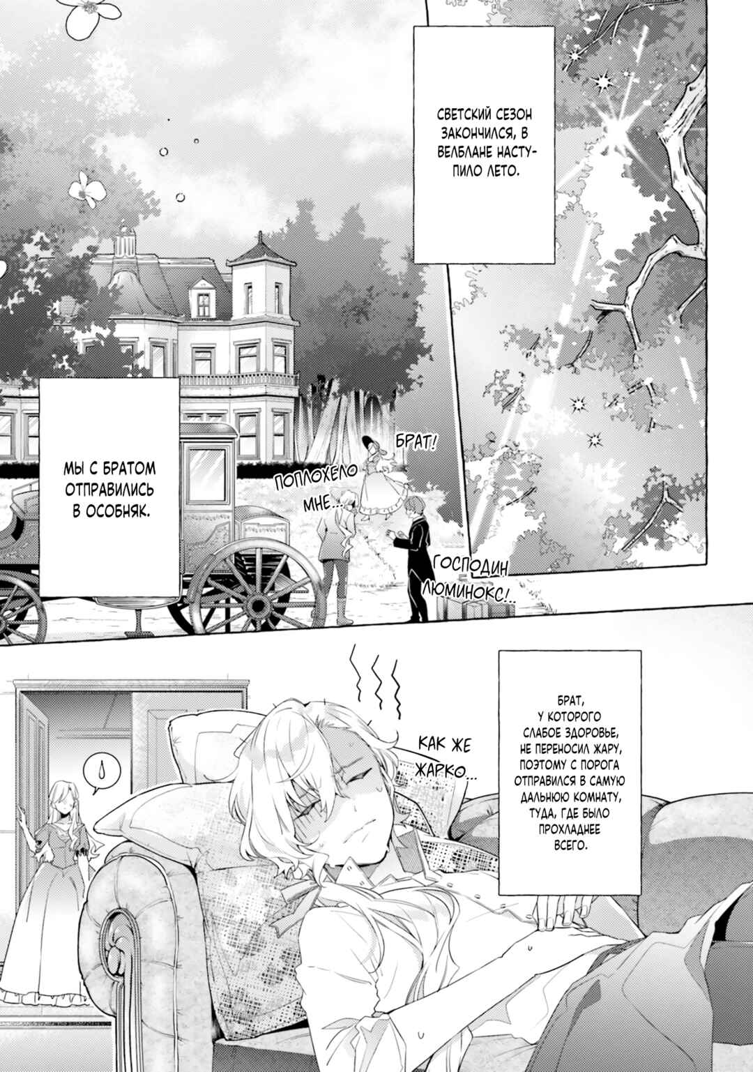 Chapter 13 - Page 1