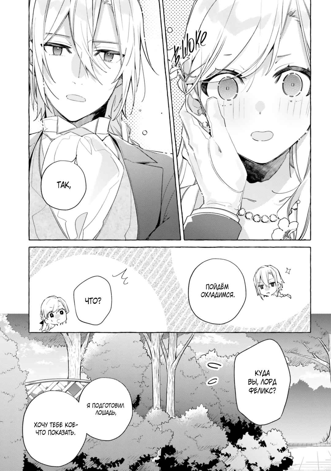 Chapter 13 - Page 19