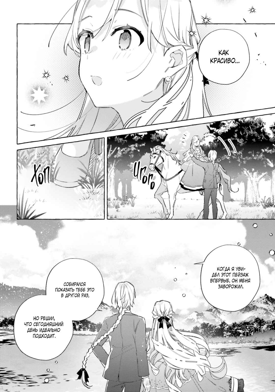 Chapter 13 - Page 23