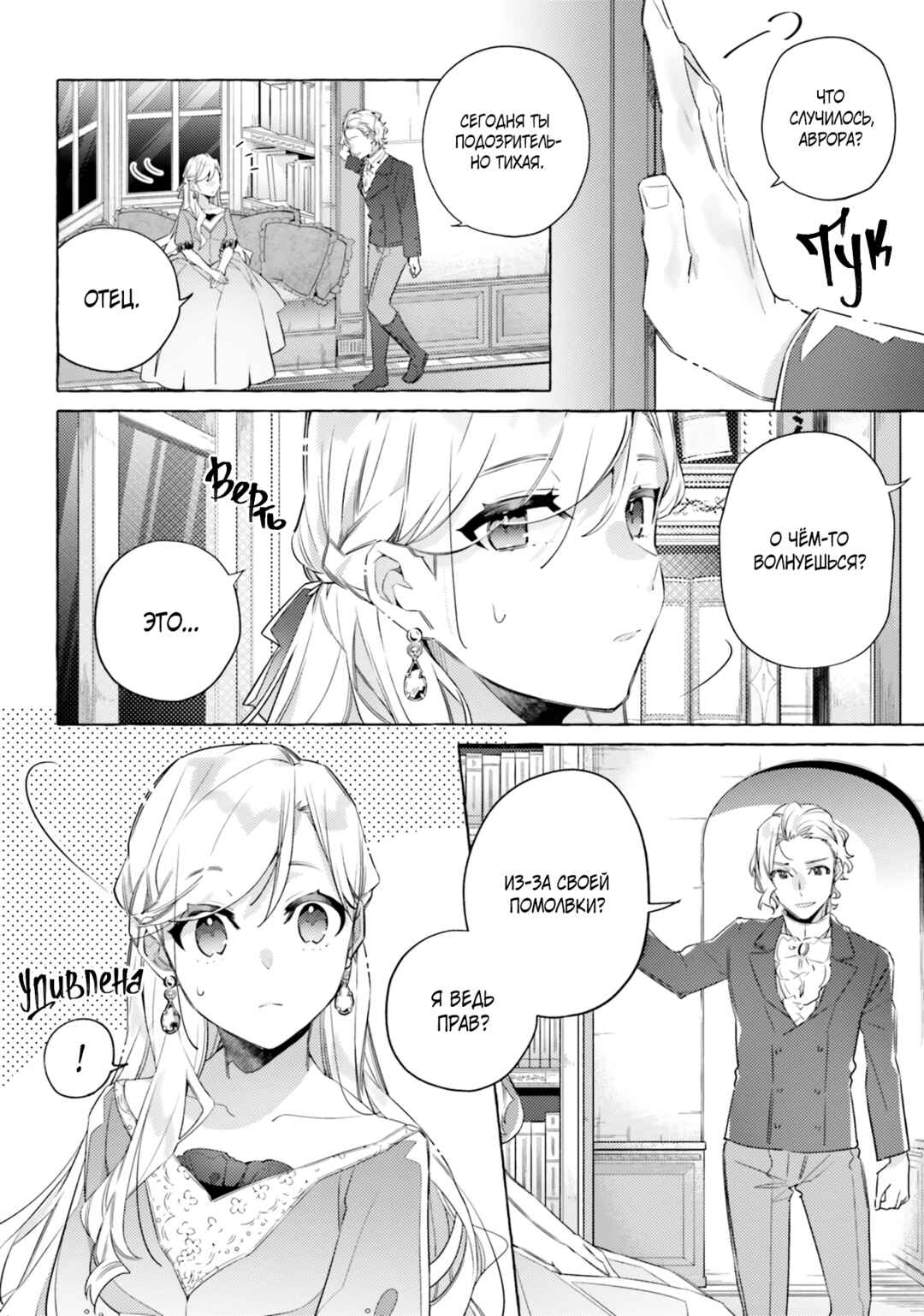 Chapter 13 - Page 4