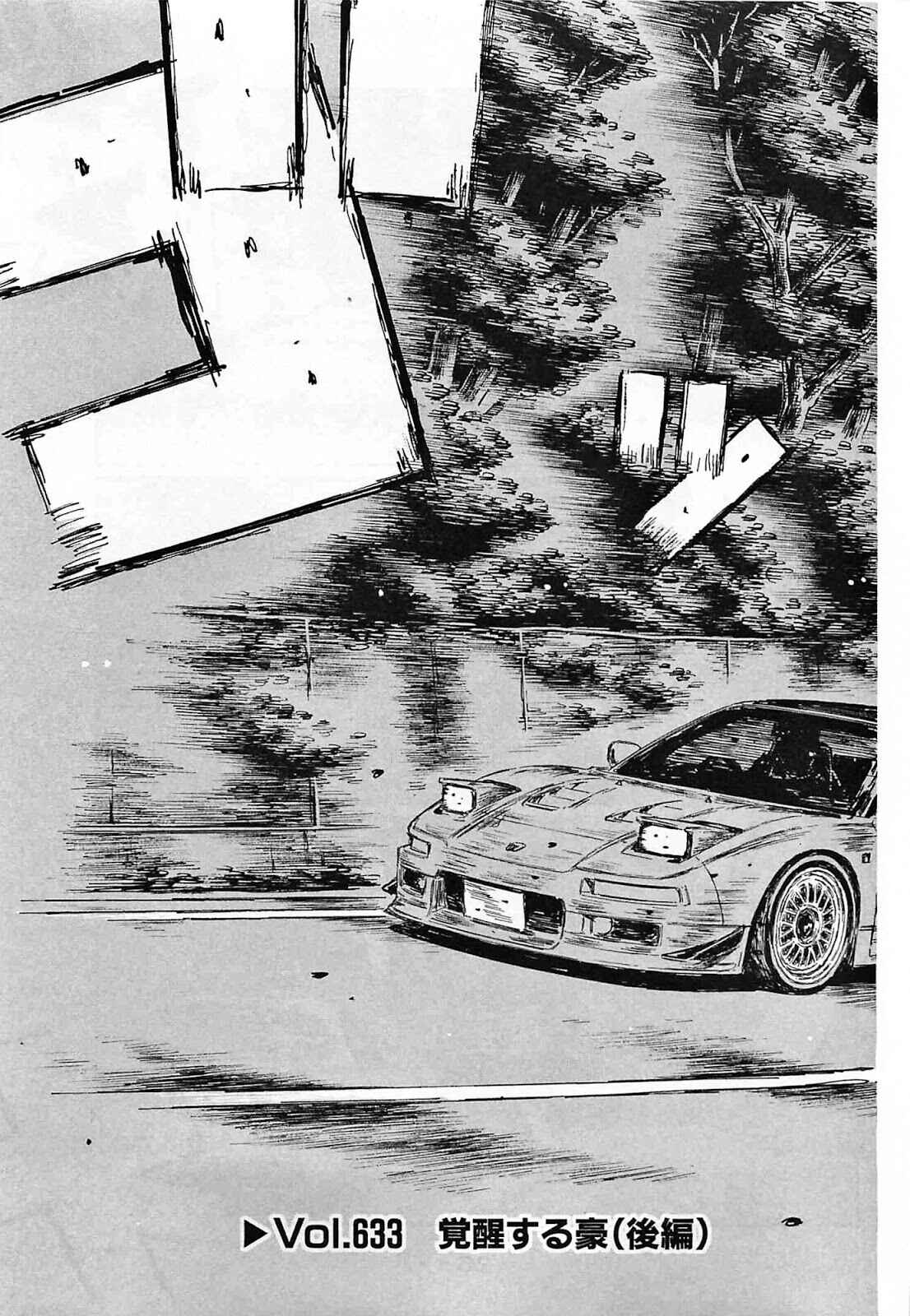 Chapter 633 - Page 3
