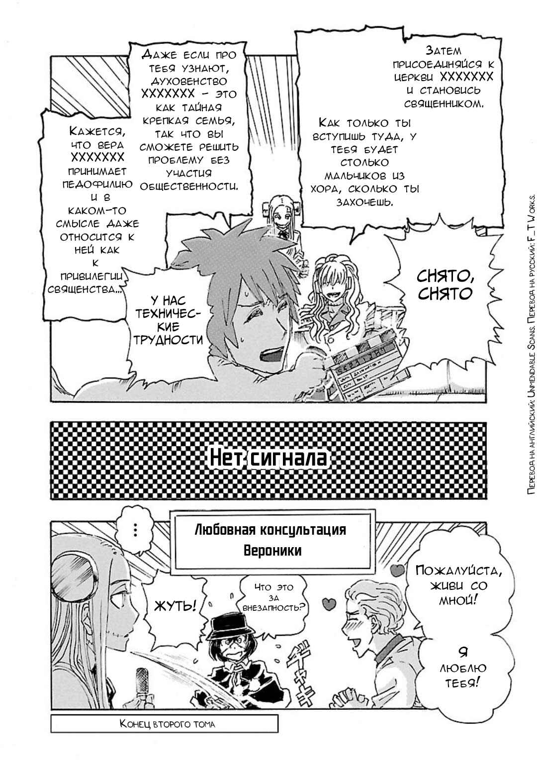 Chapter 10.5 - Page 4