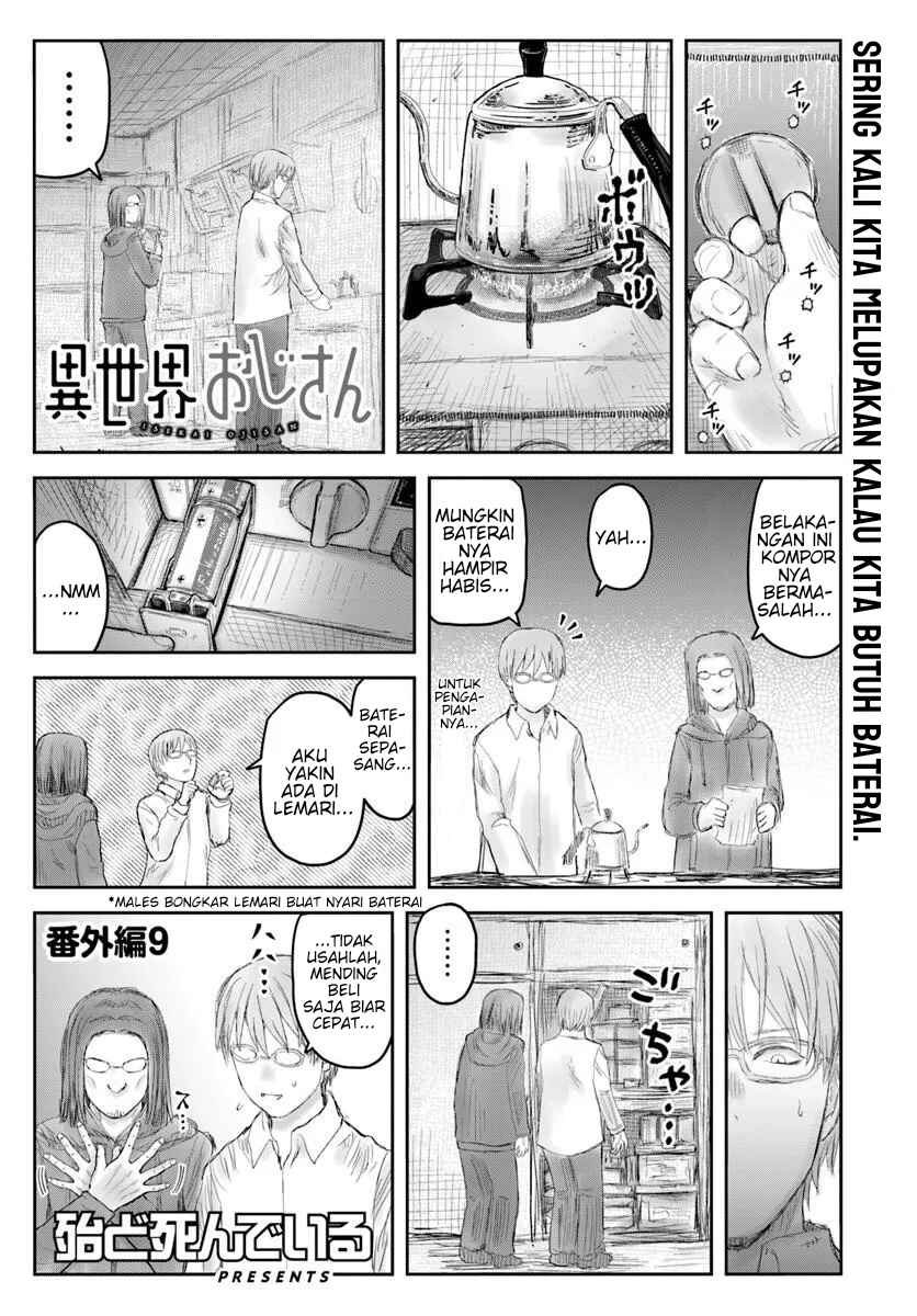 Chapter 74.5 - Page 1