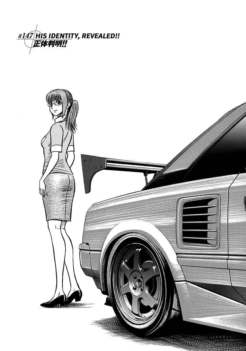 Chapter 147 - Page 1