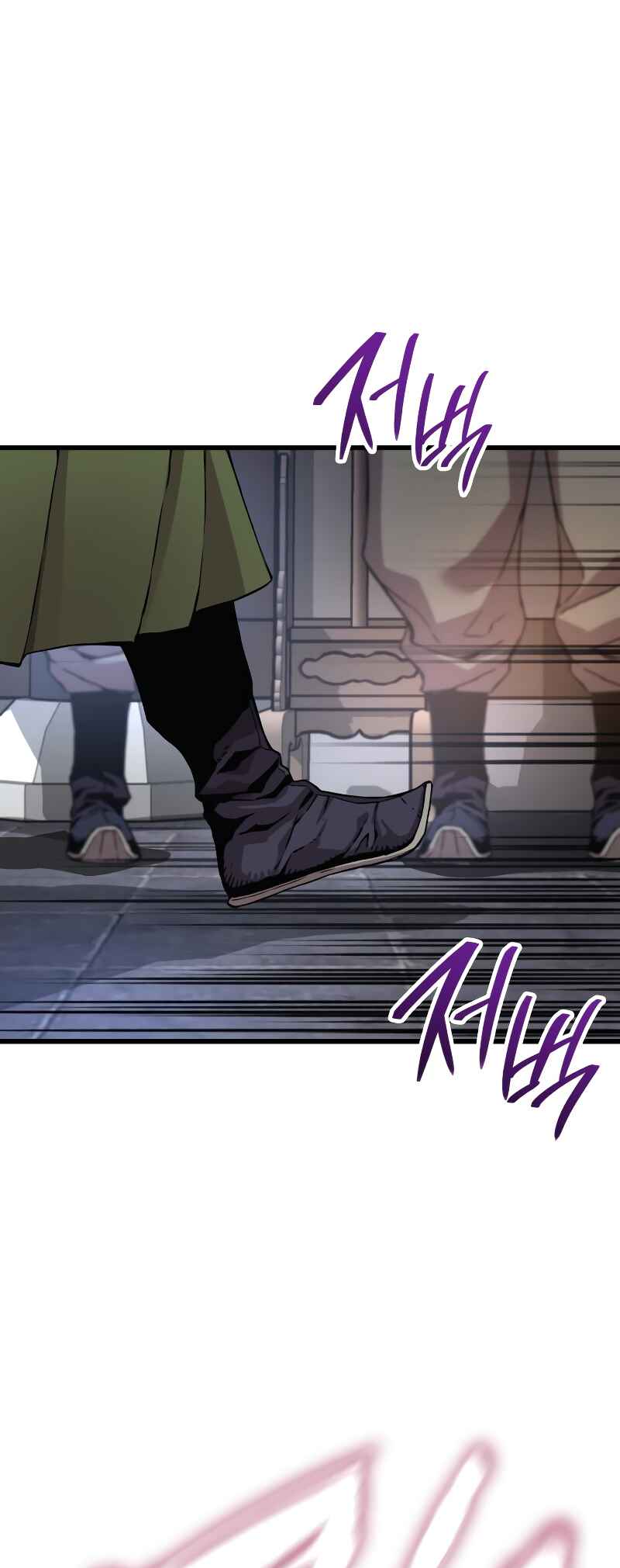 Chapter 17 - Page 3