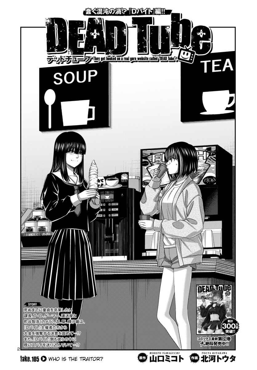 Chapter 105 - Page 4
