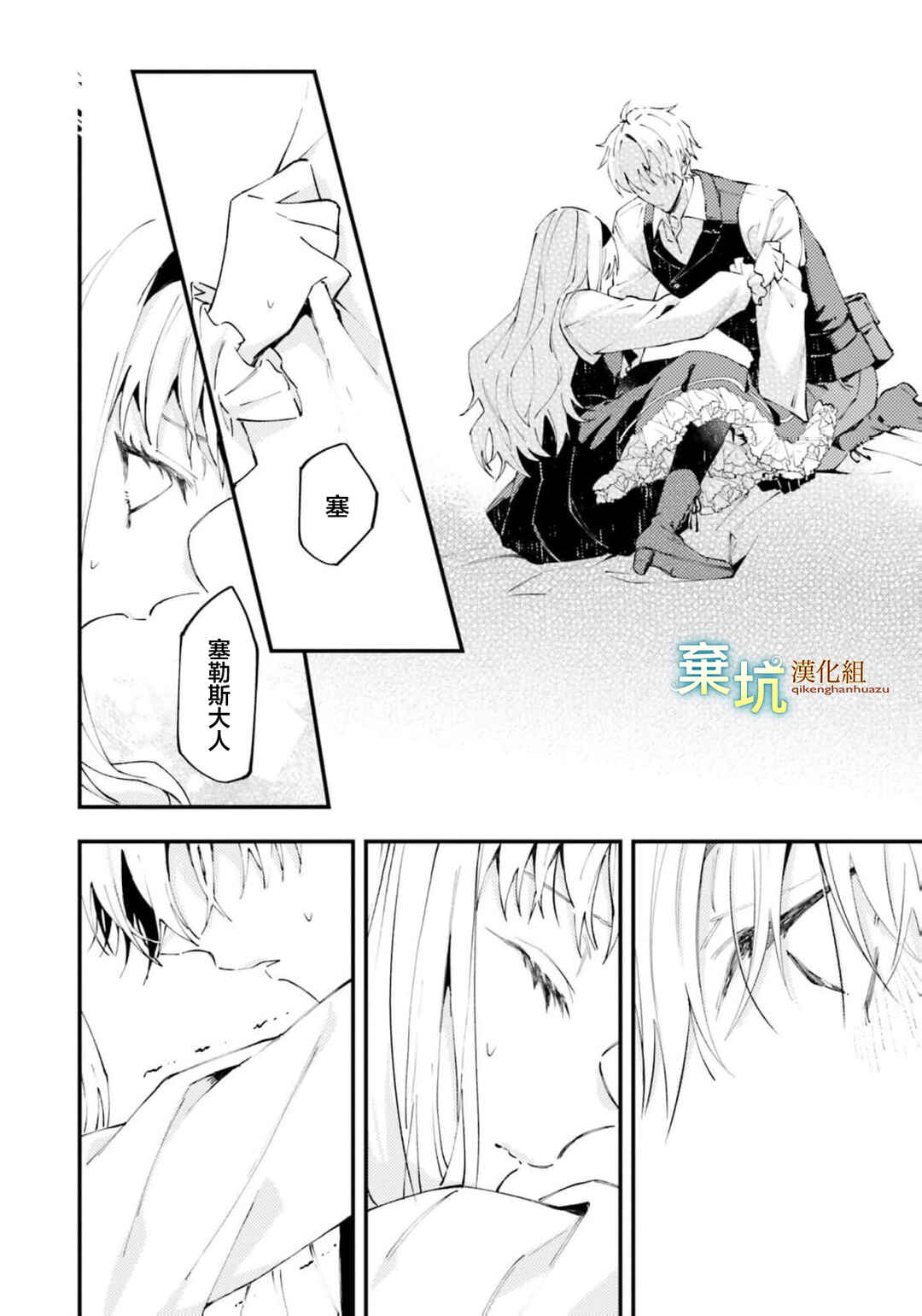Chapter 9 - Page 12