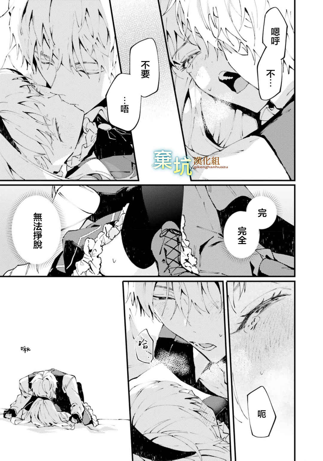 Chapter 9 - Page 3