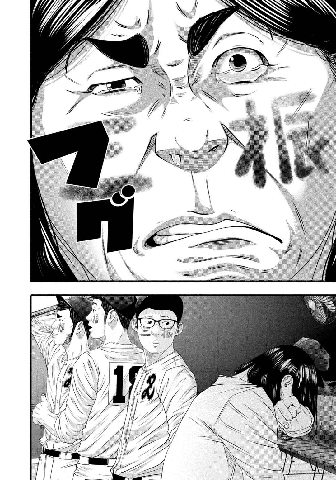 Chapter 498 - Page 15