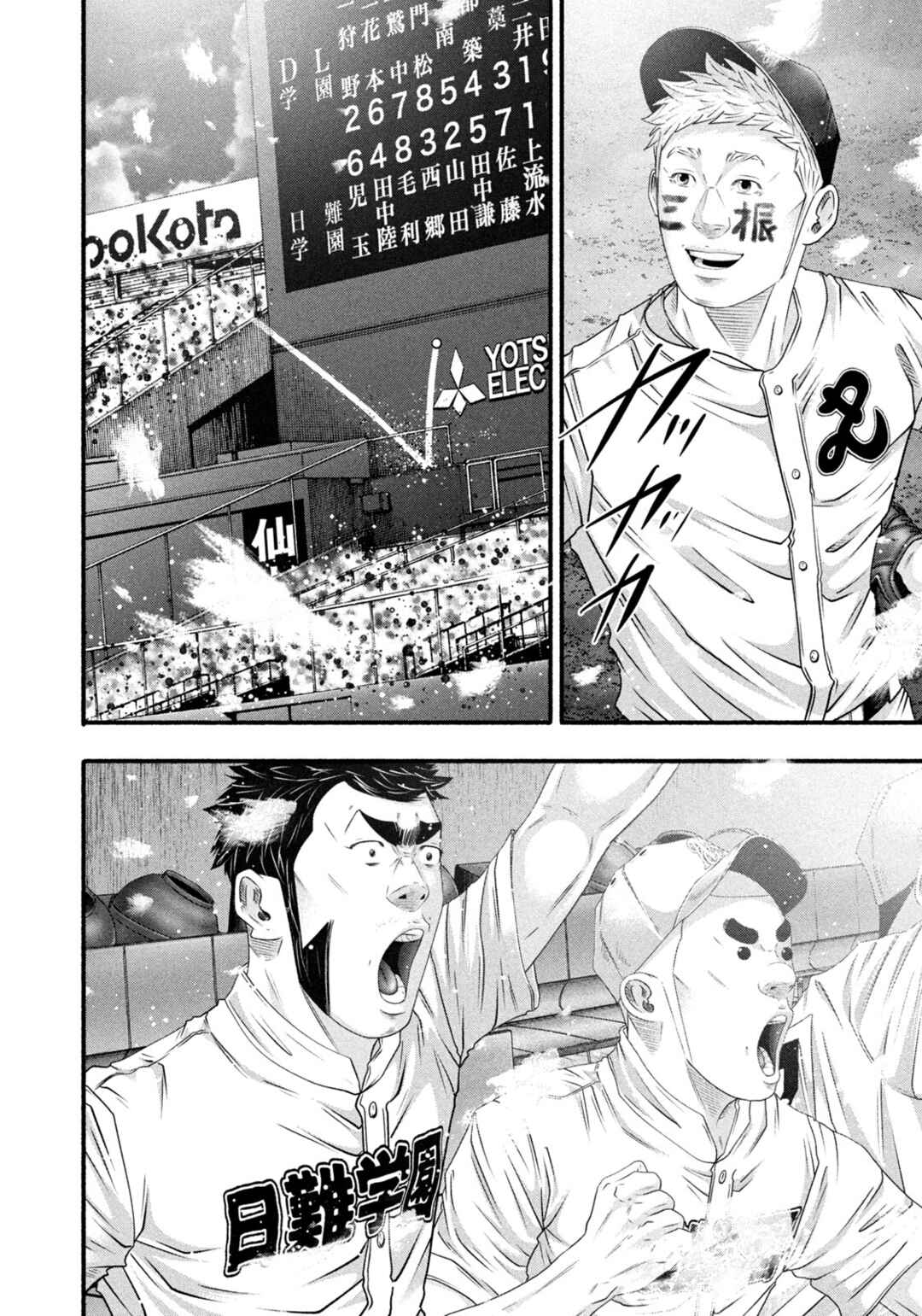 Chapter 498 - Page 19