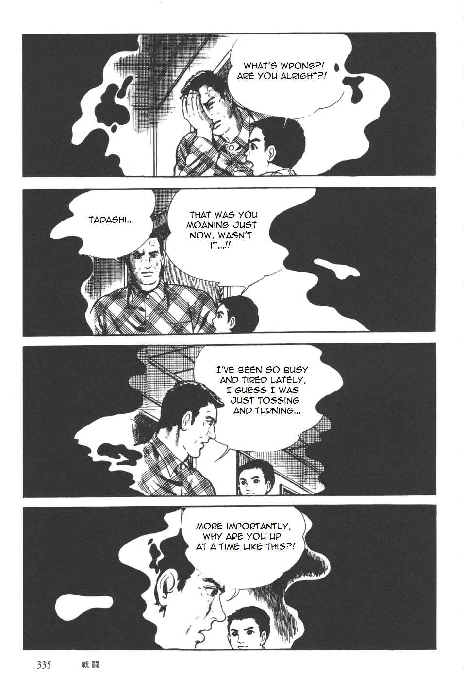 Chapter 7 - Page 204