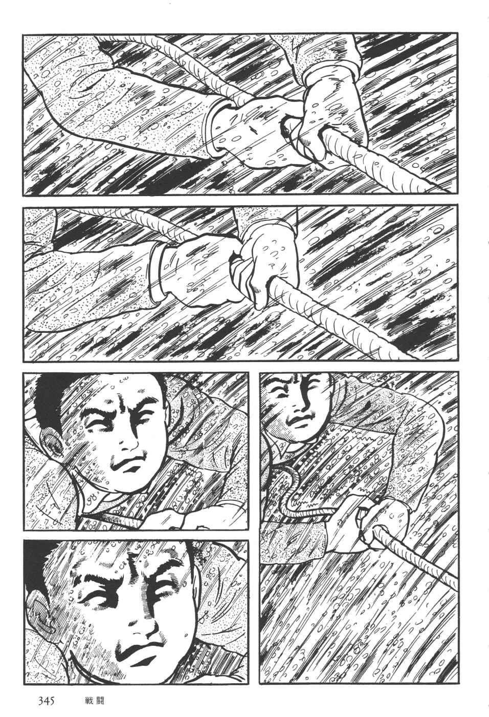 Chapter 7 - Page 214