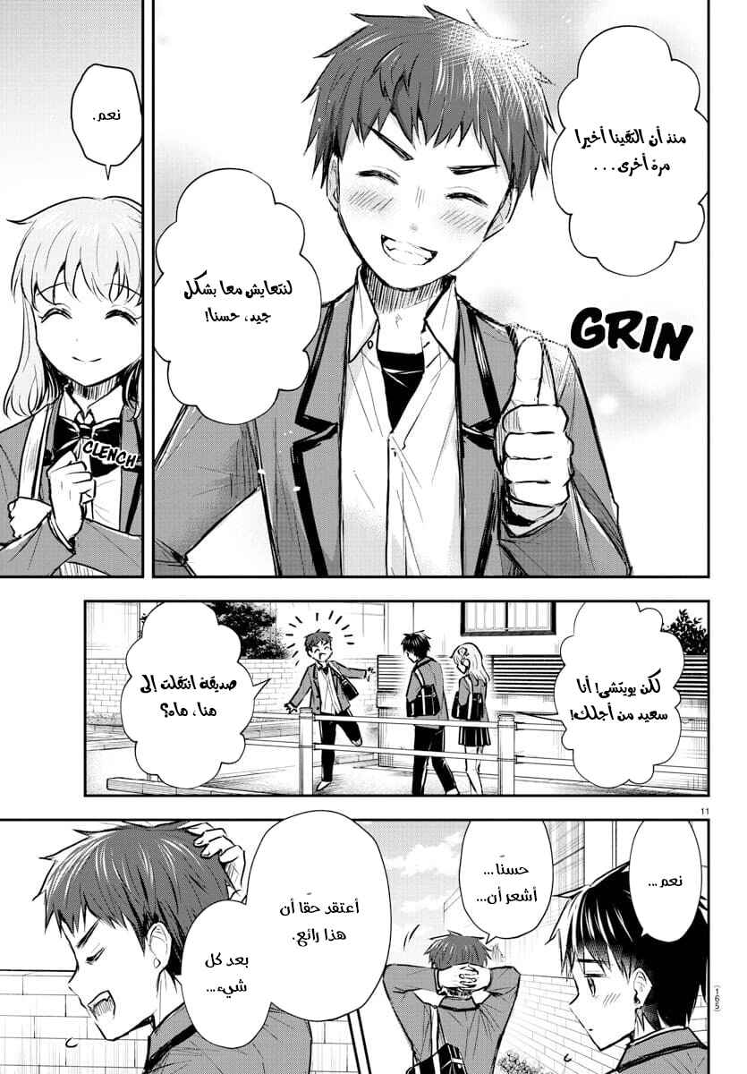Chapter 7 - Page 12