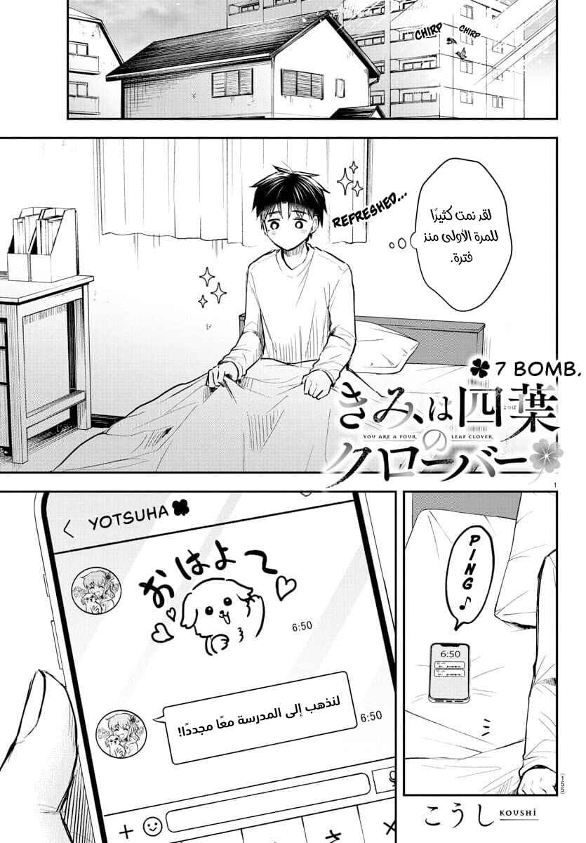 Chapter 7 - Page 2
