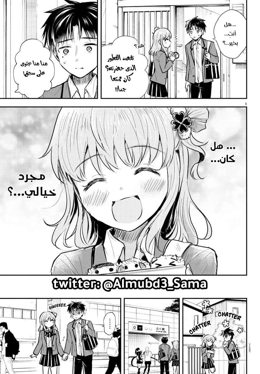 Chapter 7 - Page 6