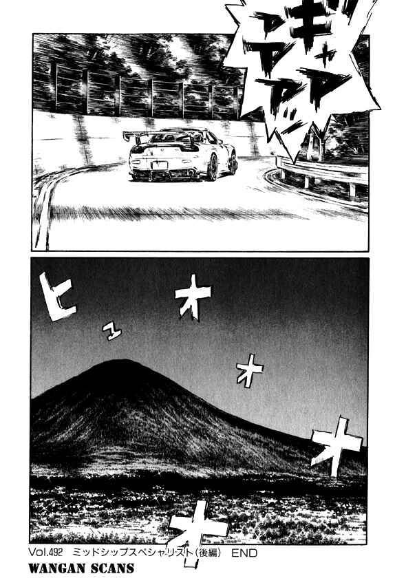 Chapter 492 - Page 14