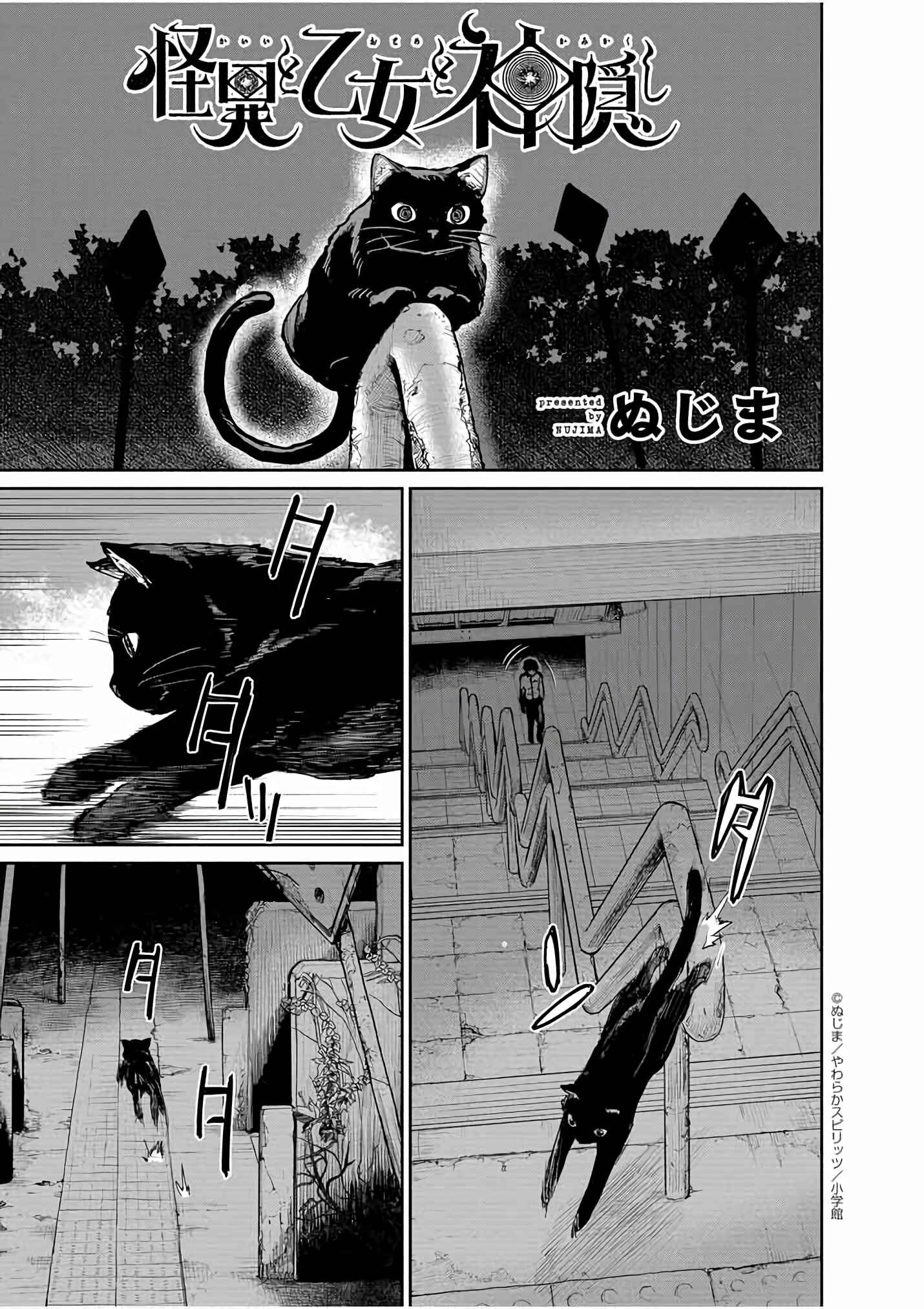 Chapter 29 - Page 2