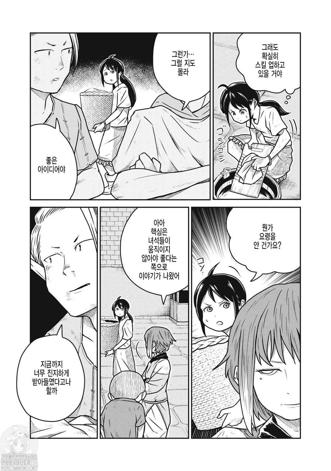 Chapter 55 - Page 11