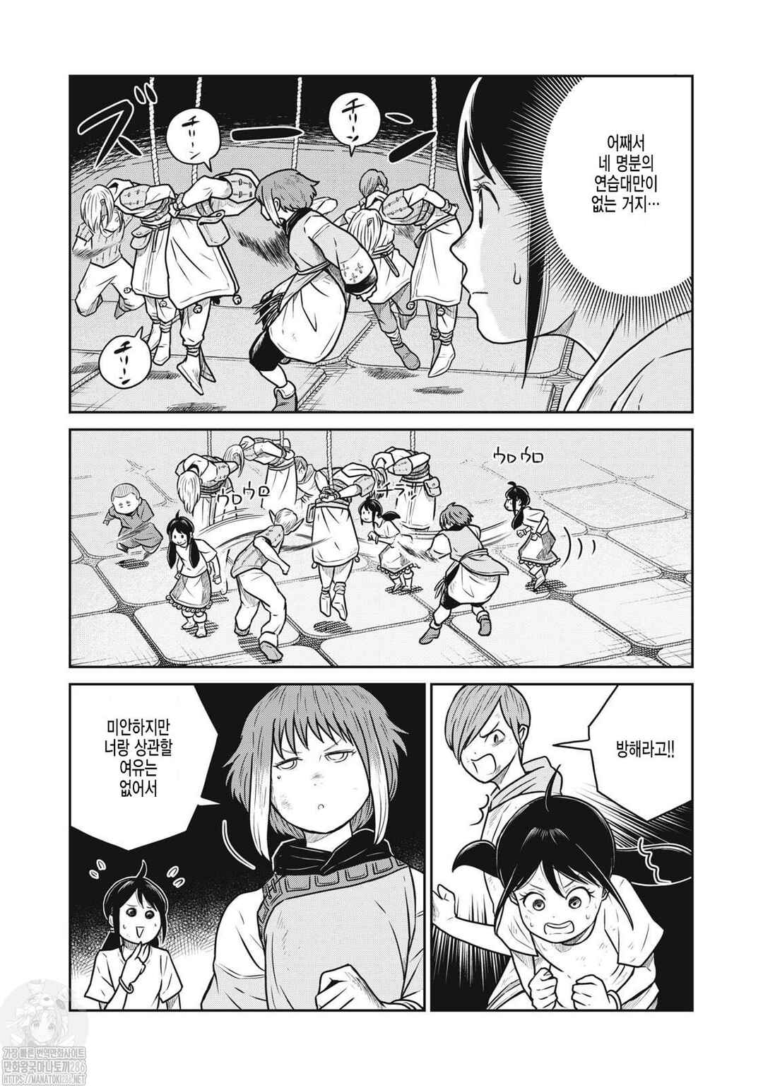 Chapter 55 - Page 3