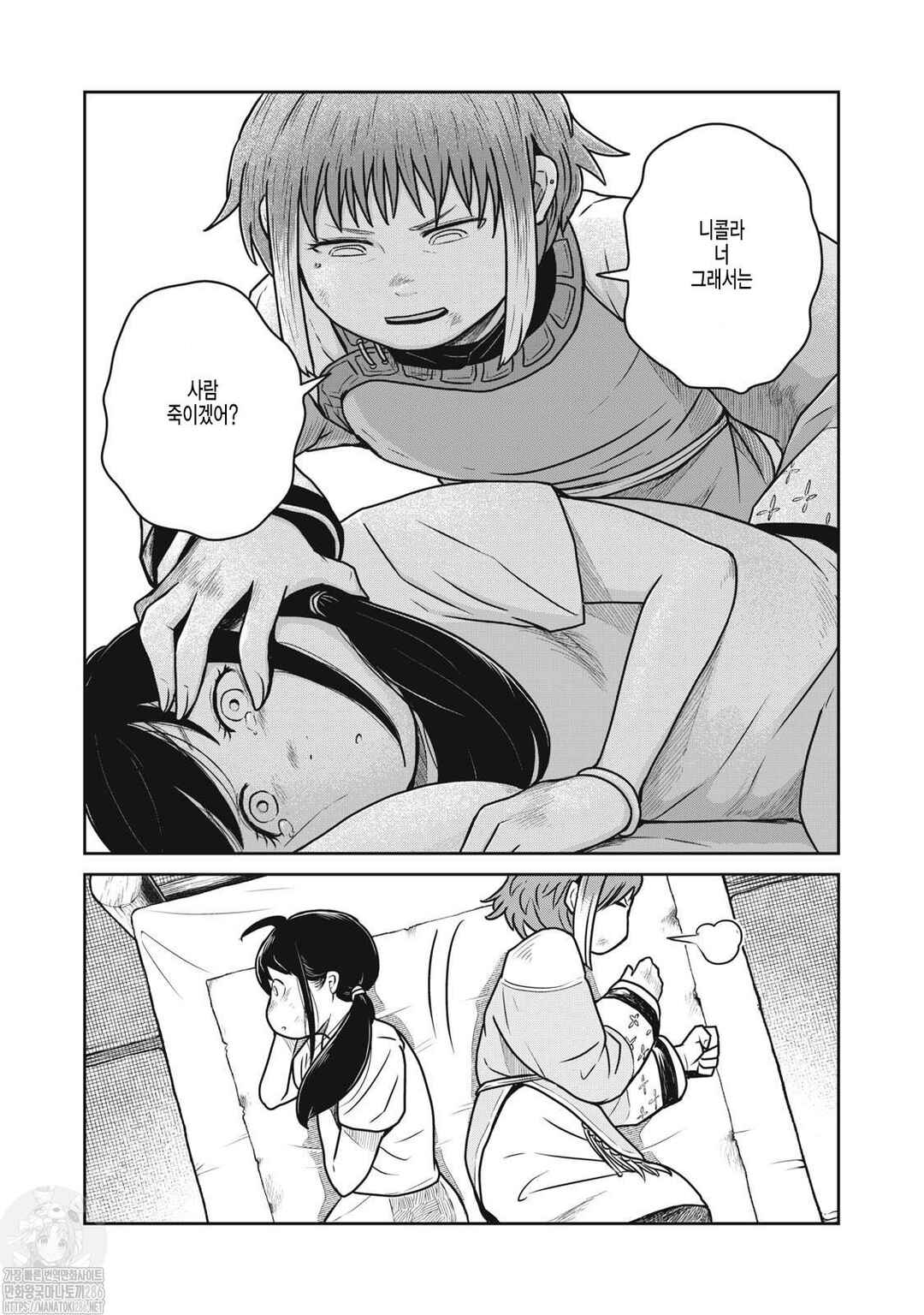 Chapter 55 - Page 7