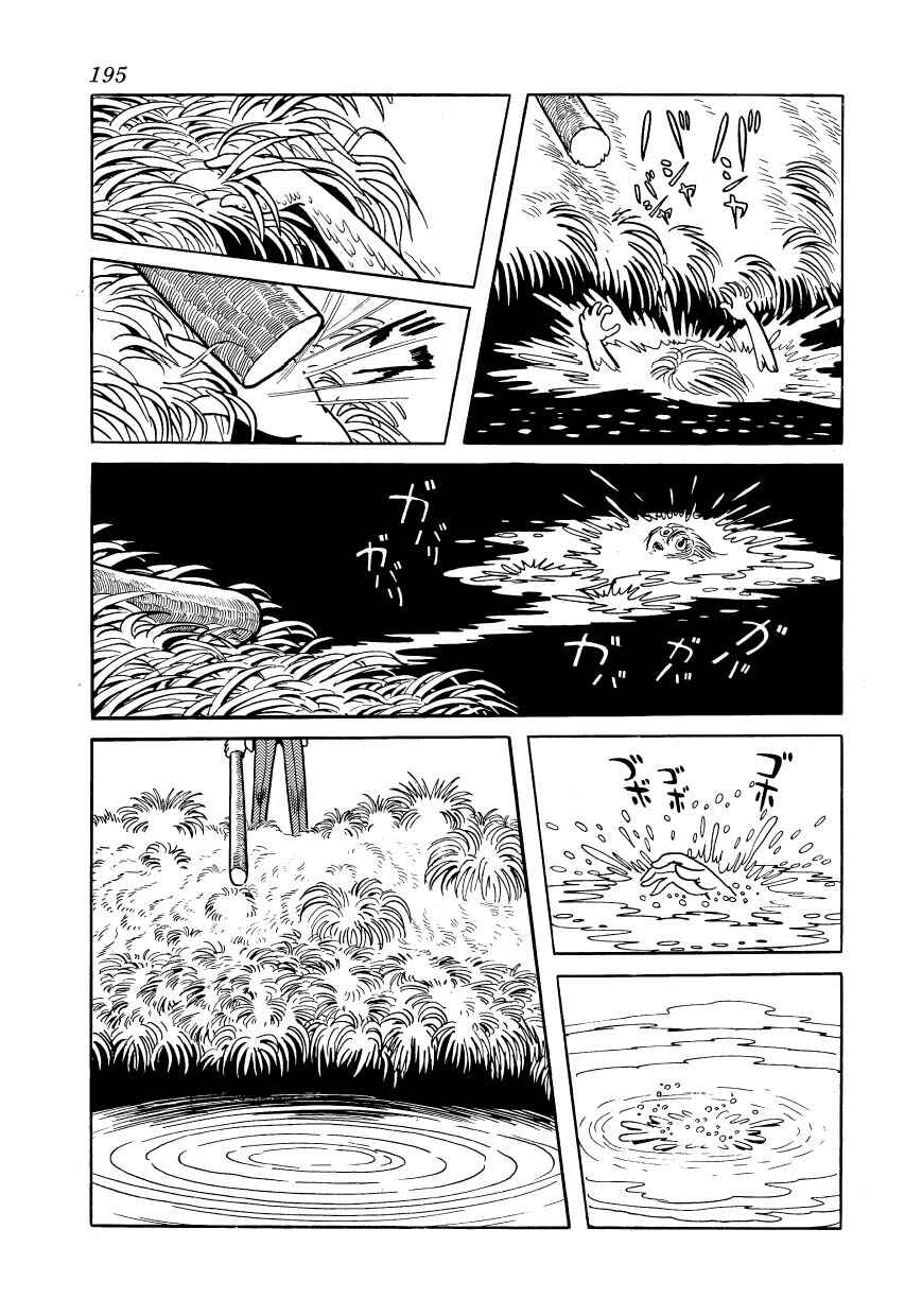 Chapter 7 - Page 18