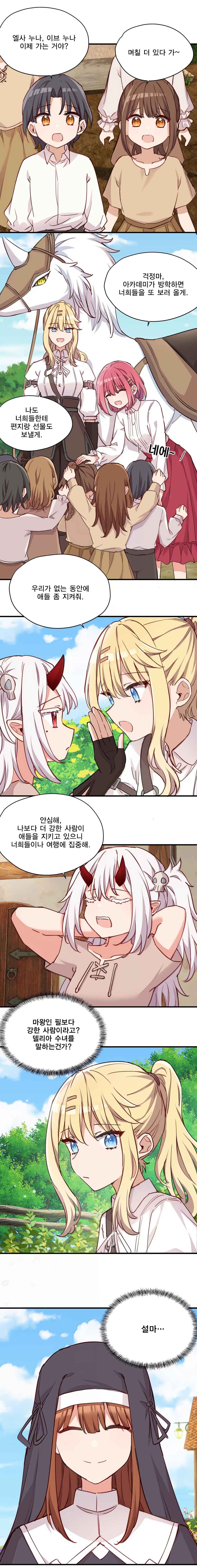 Chapter 97 - Page 2