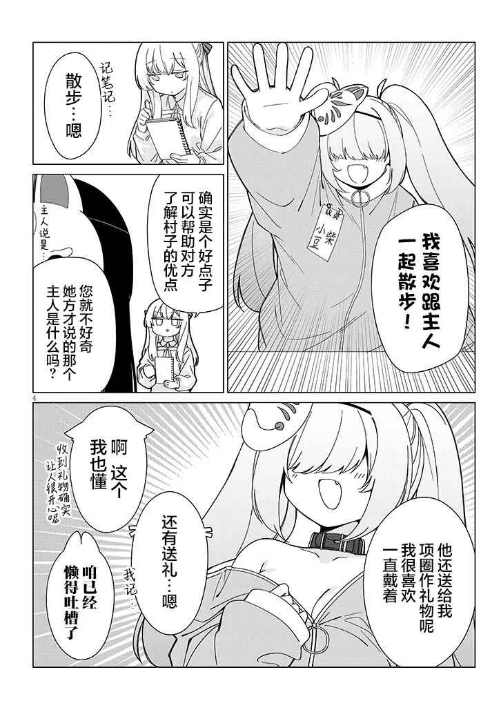 Chapter 5 - Page 4