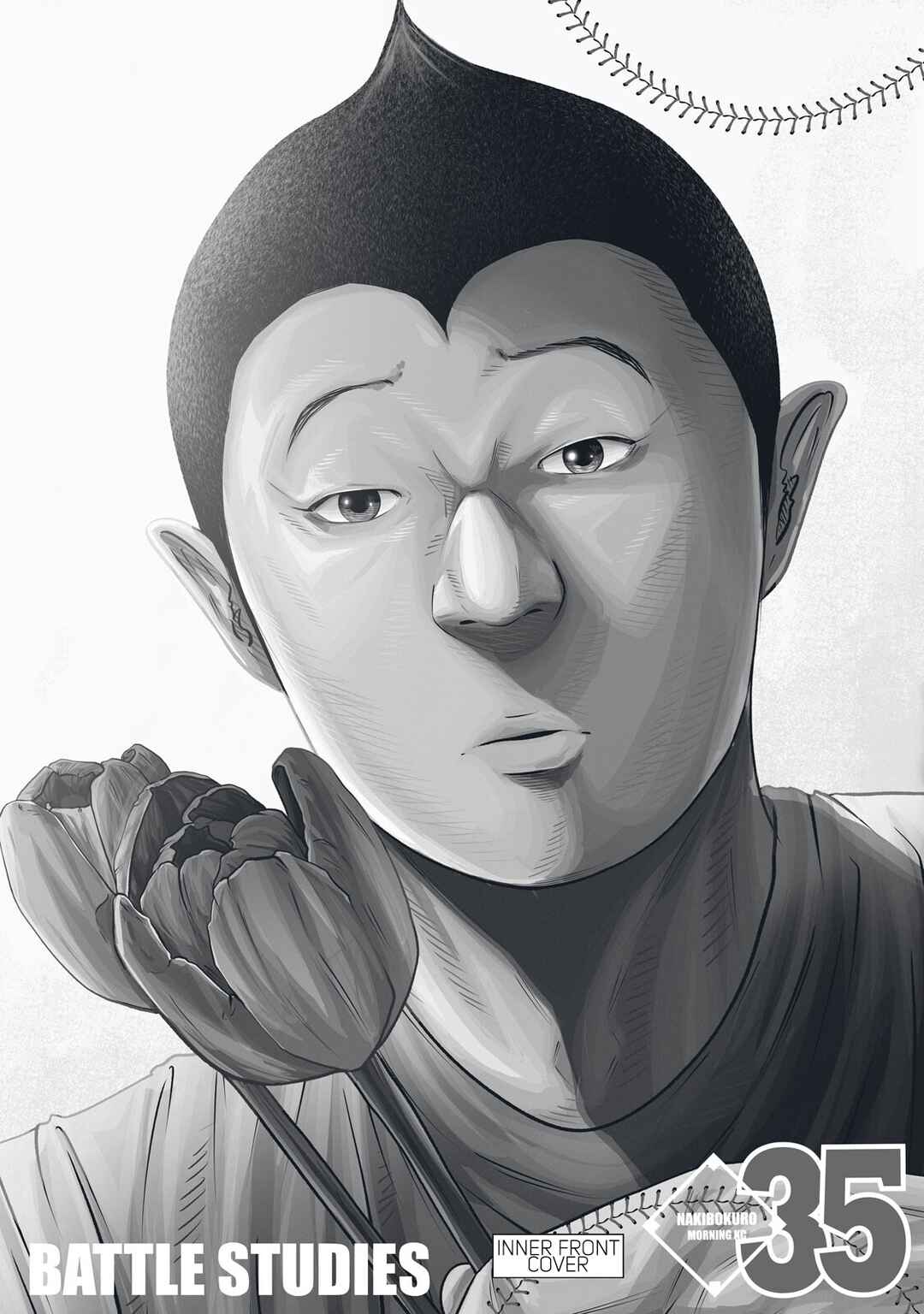 Chapter 353.5 - Page 8