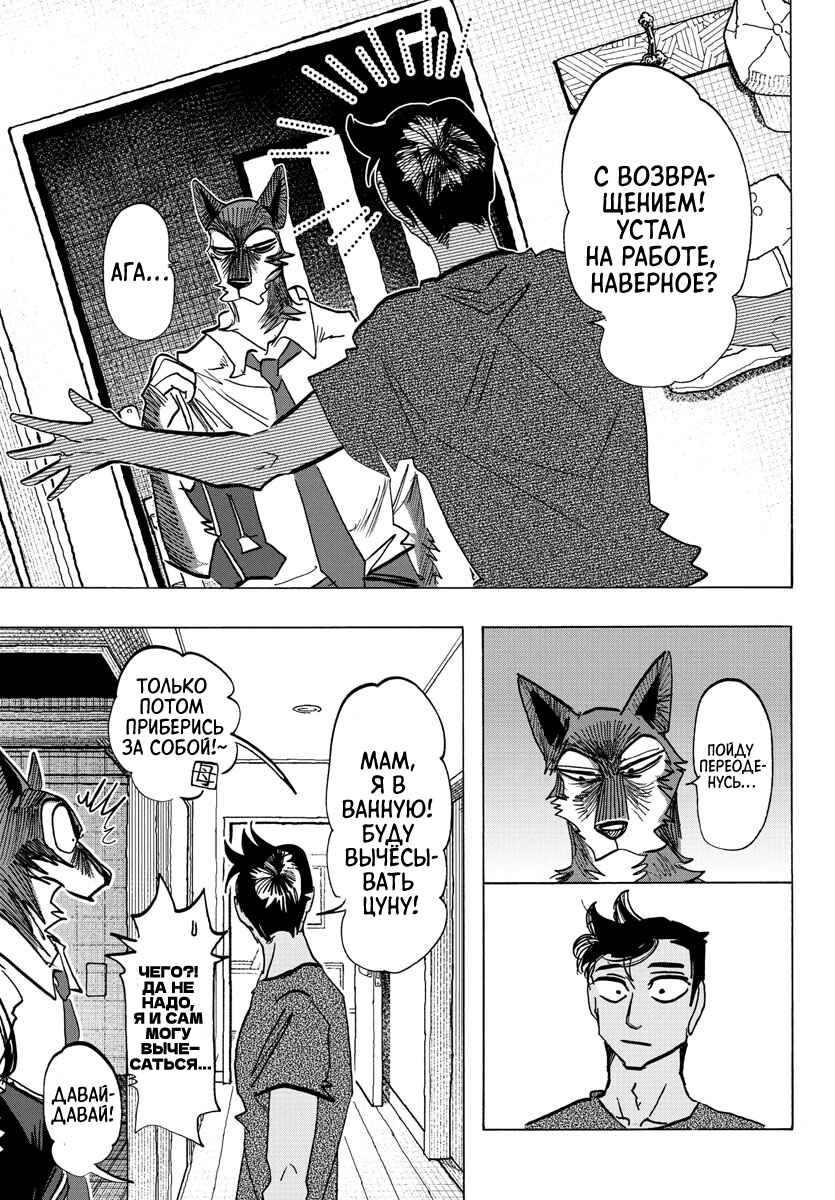 Chapter 30 - Page 11