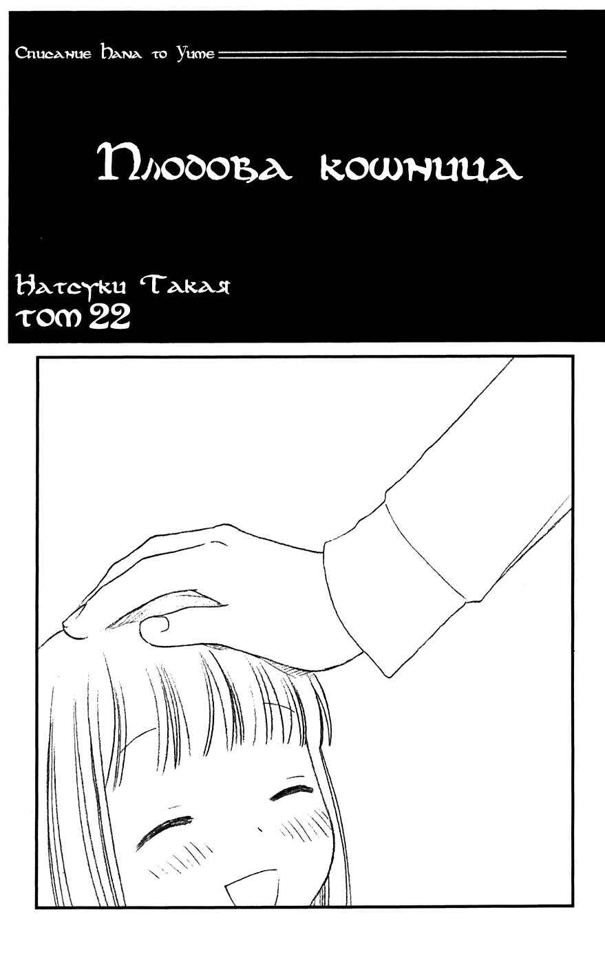 Chapter 126 - Page 2