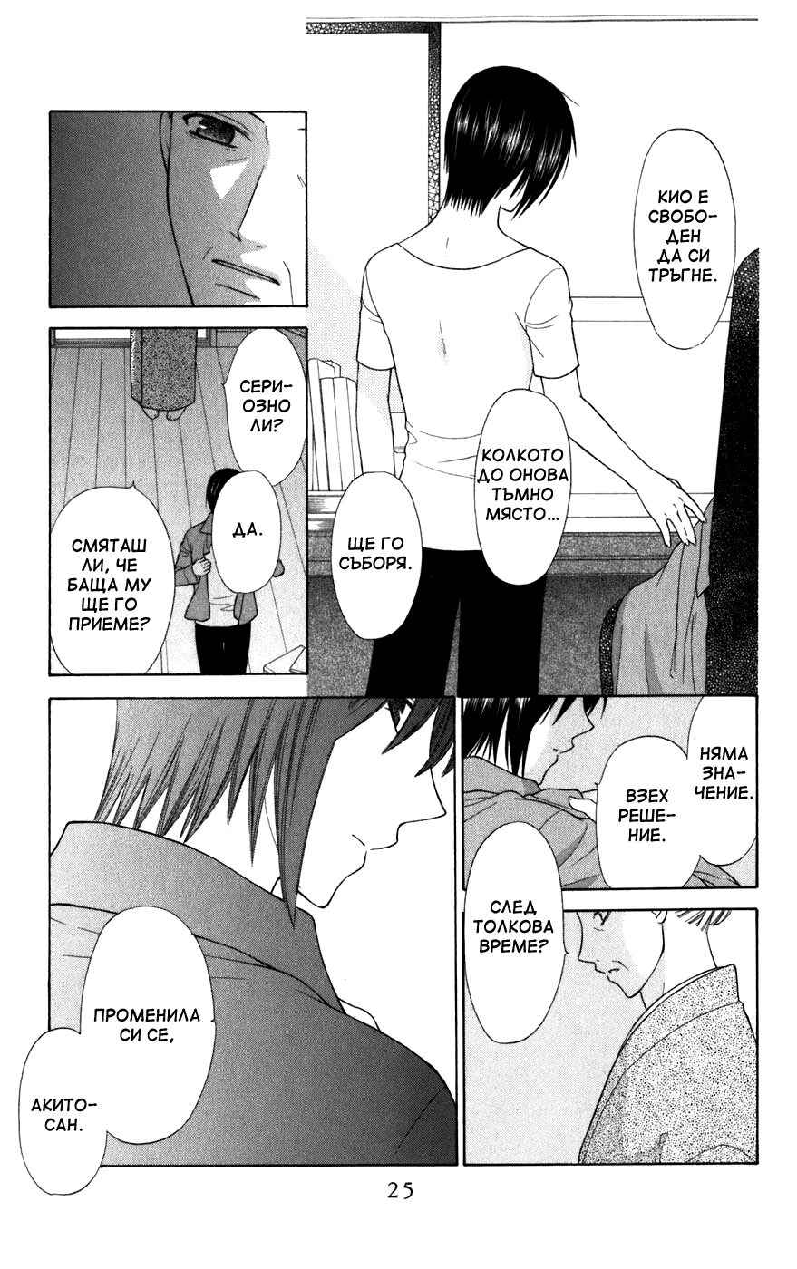 Chapter 126 - Page 26