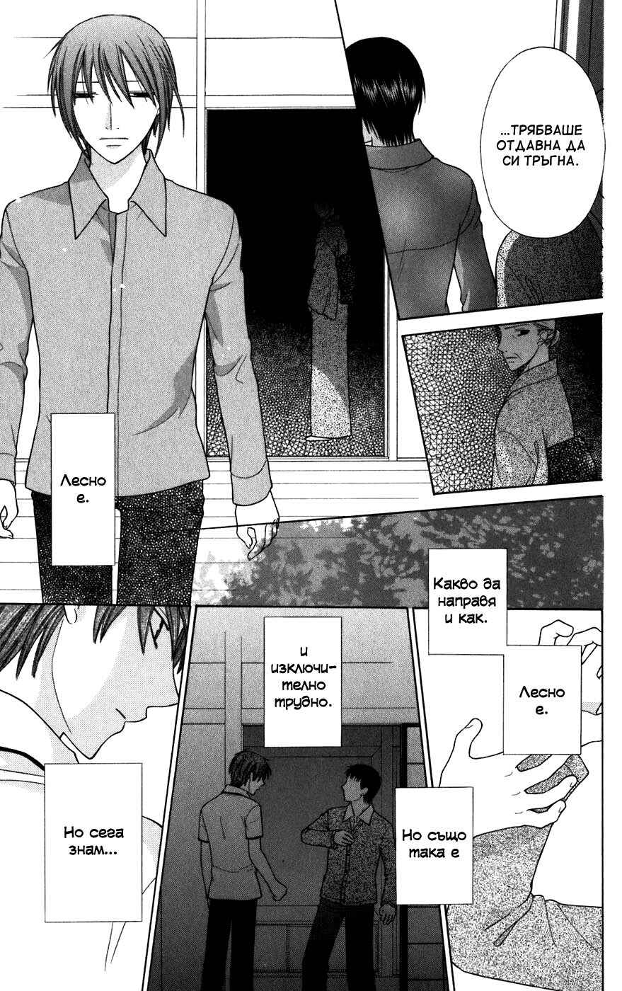 Chapter 126 - Page 28