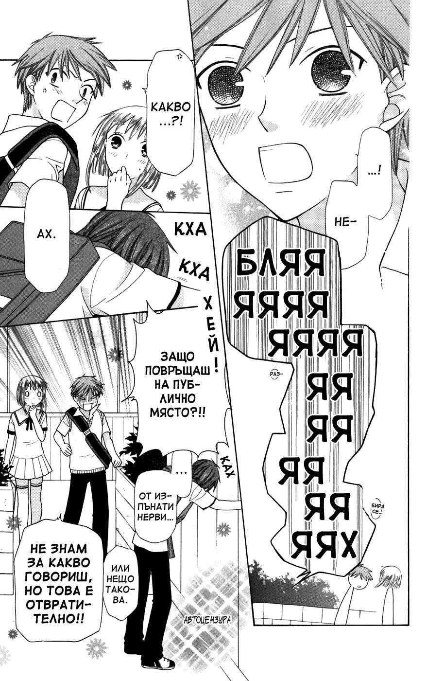 Chapter 126 - Page 32
