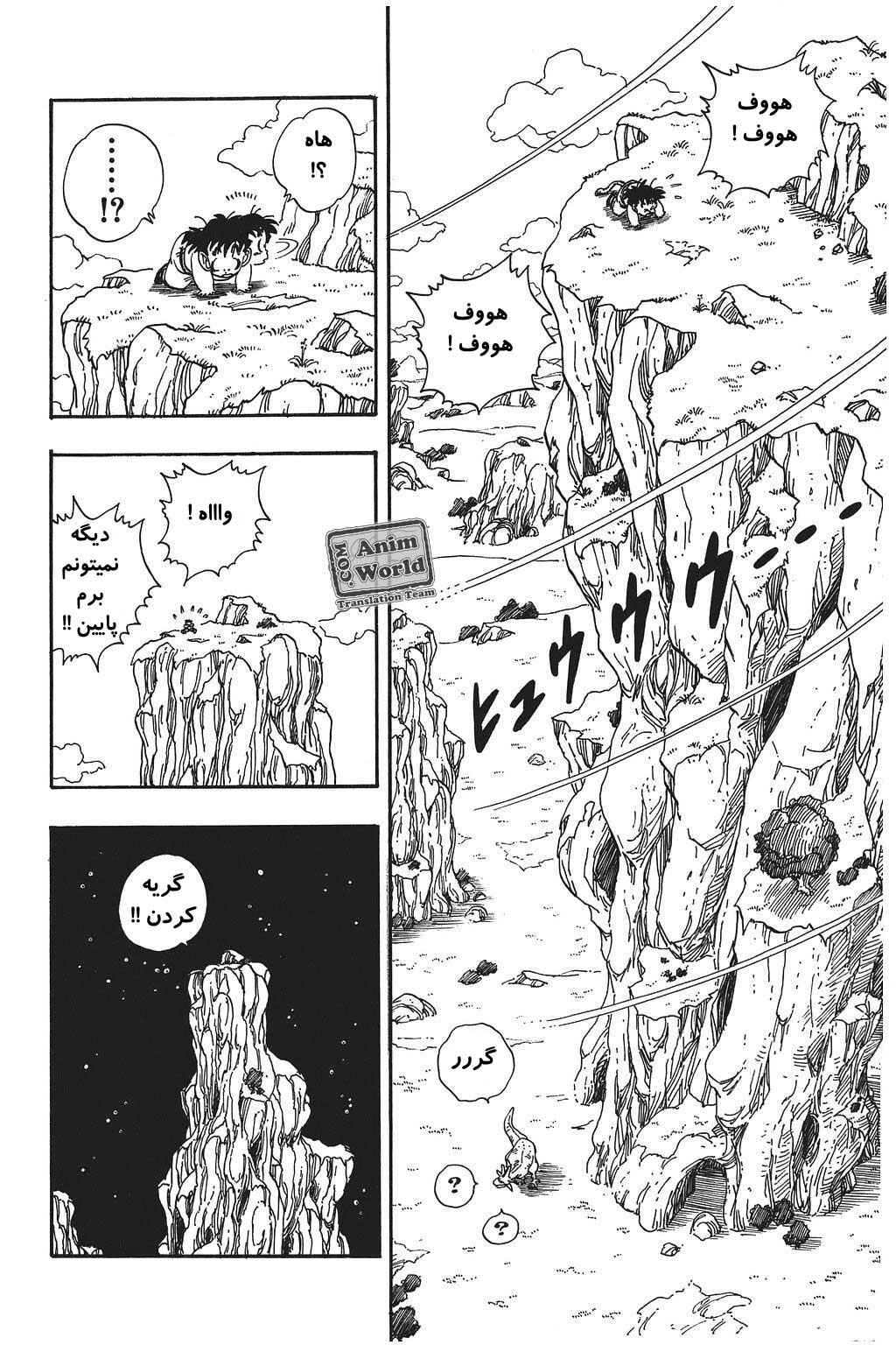 Chapter 207 - Page 12