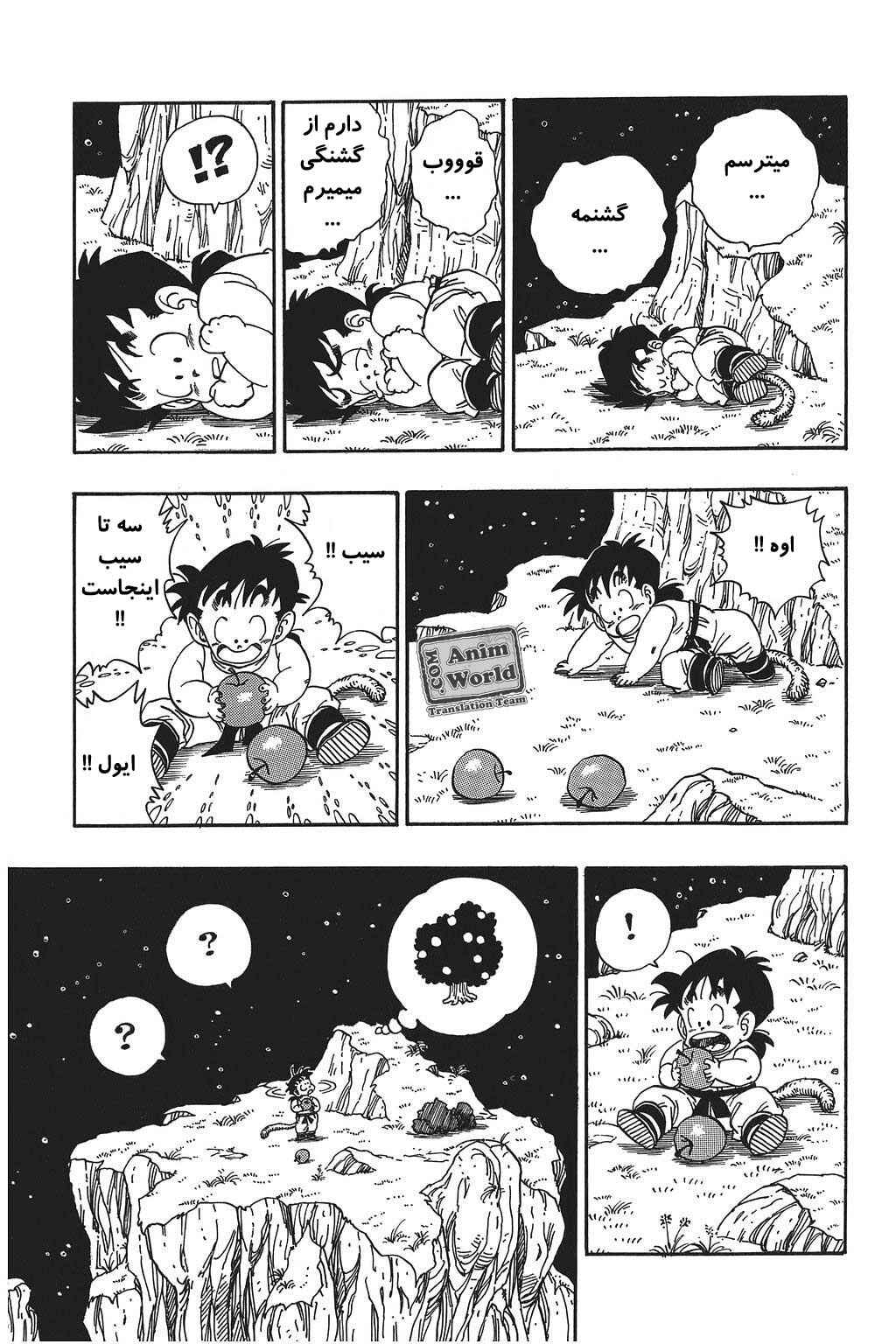 Chapter 207 - Page 13