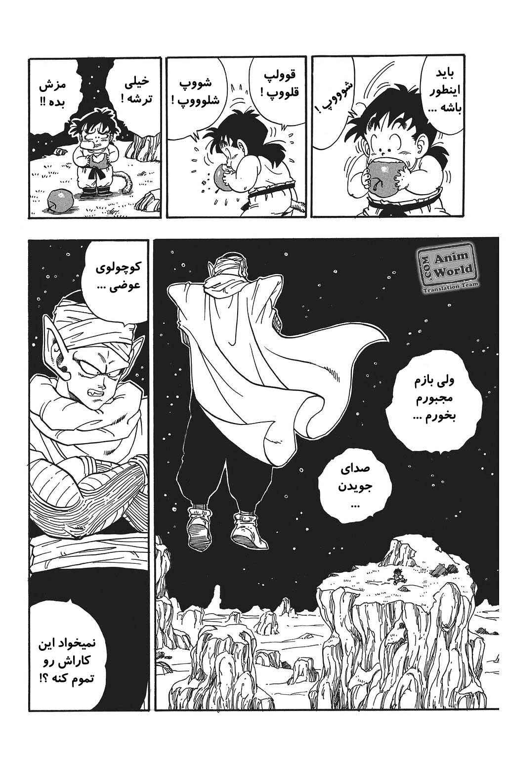 Chapter 207 - Page 14