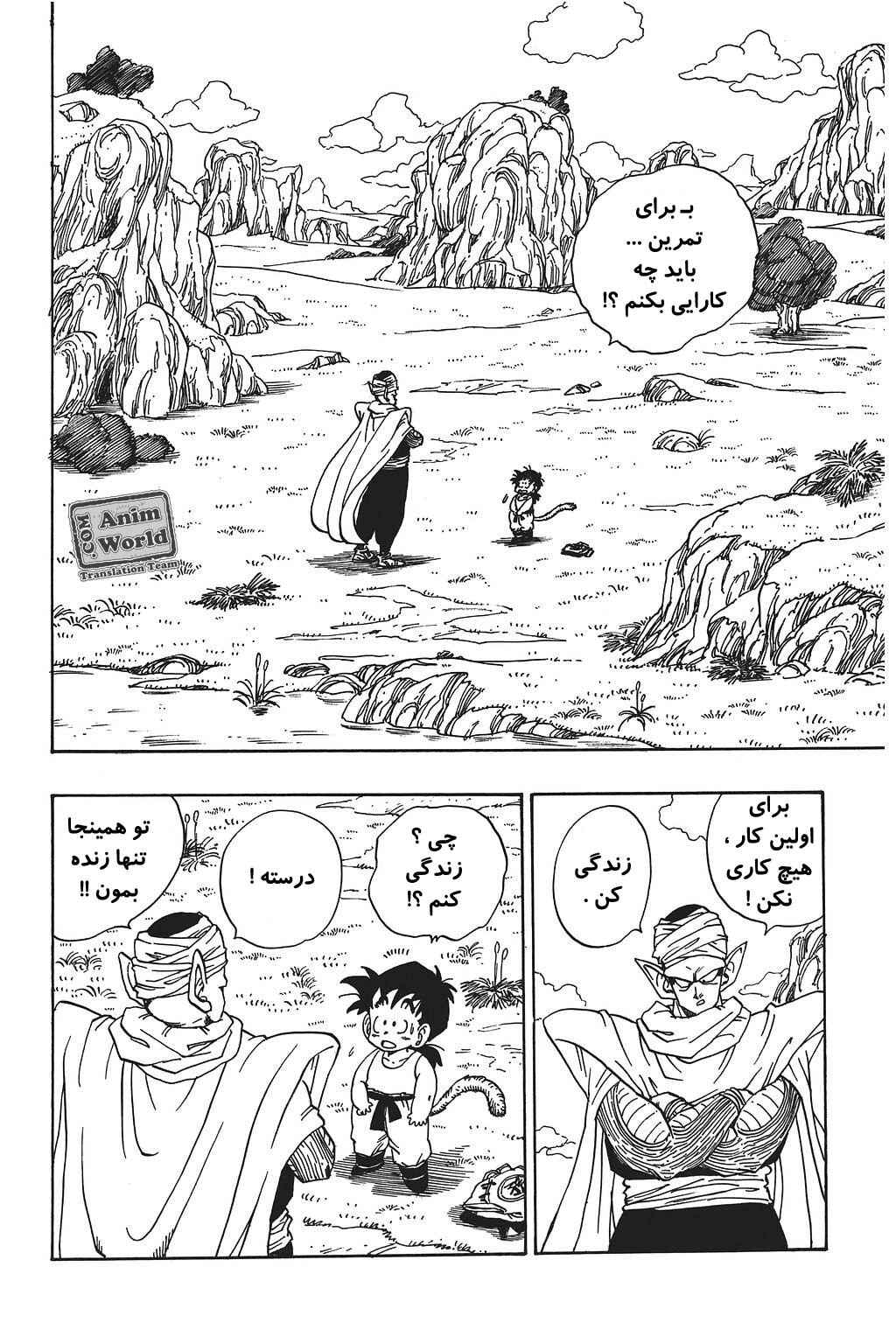 Chapter 207 - Page 2