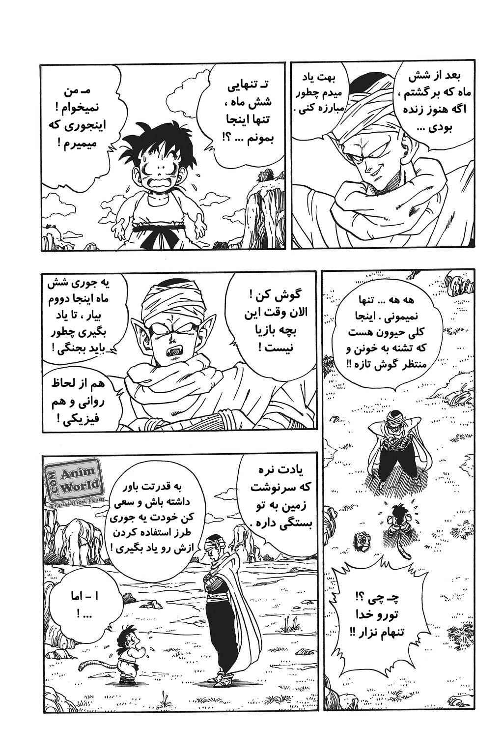 Chapter 207 - Page 3