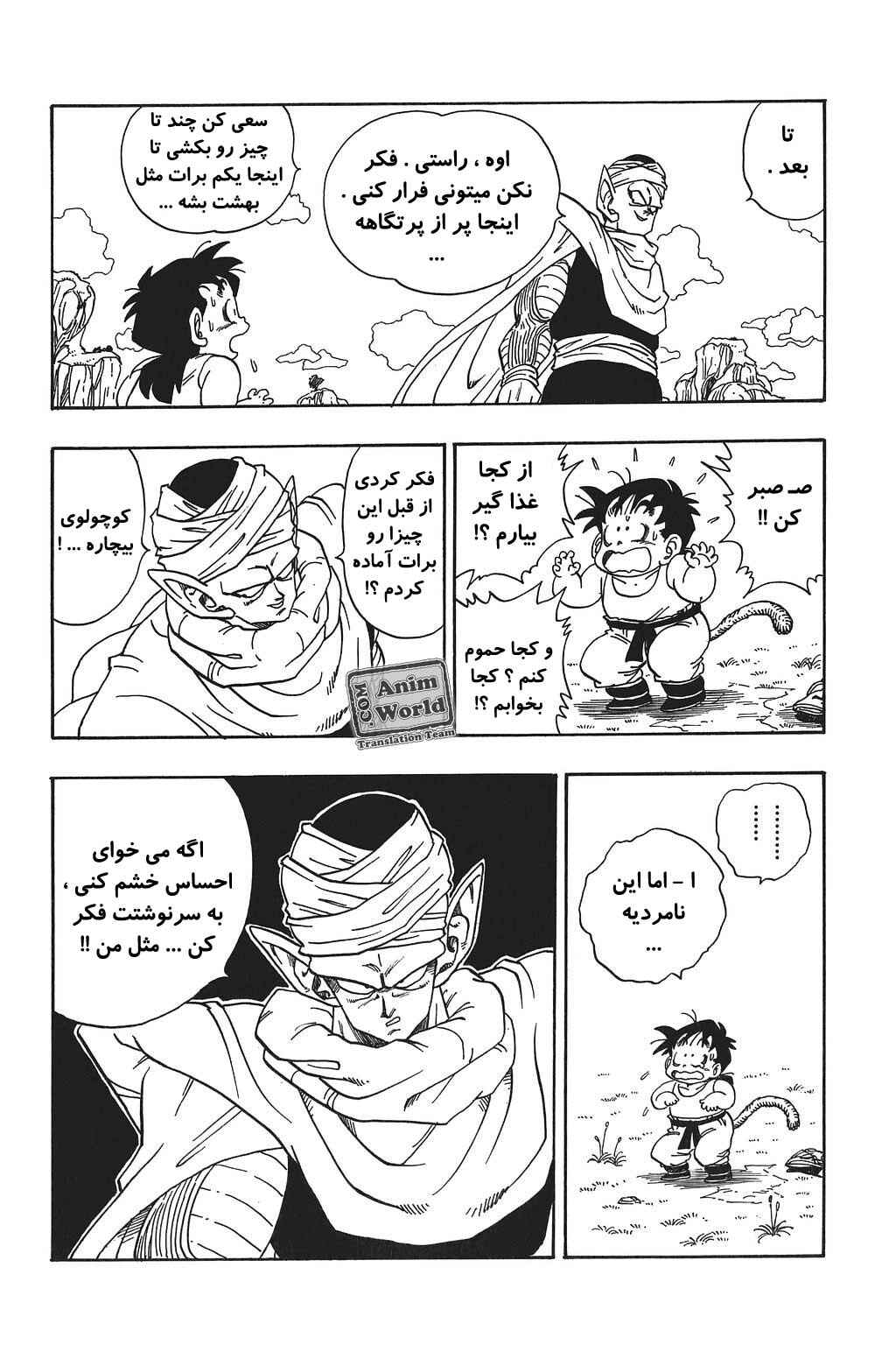 Chapter 207 - Page 4