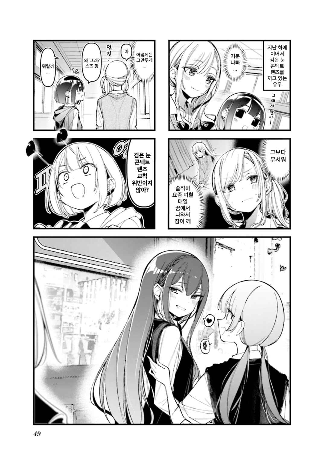Chapter 40 - Page 1