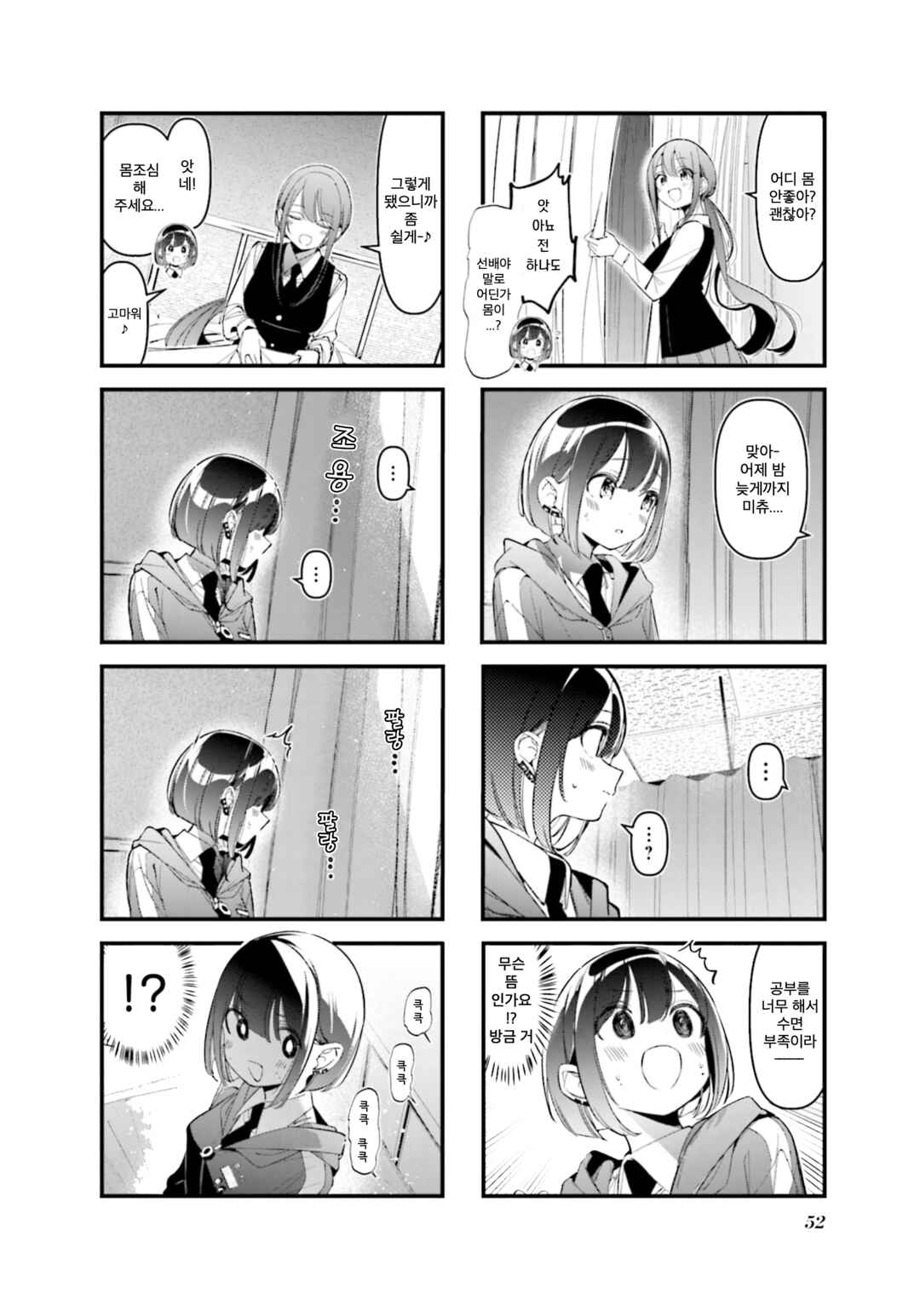 Chapter 40 - Page 4