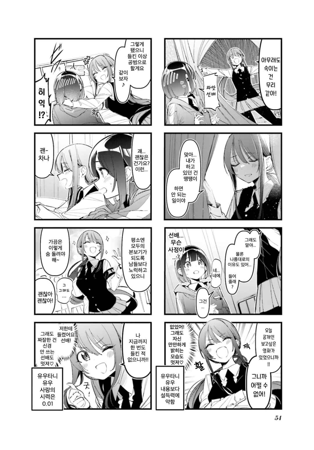 Chapter 40 - Page 6