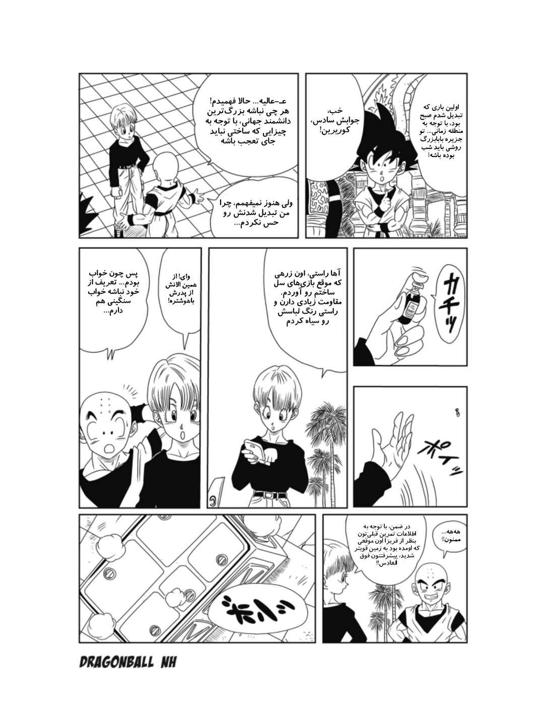 Chapter 4 - Page 11