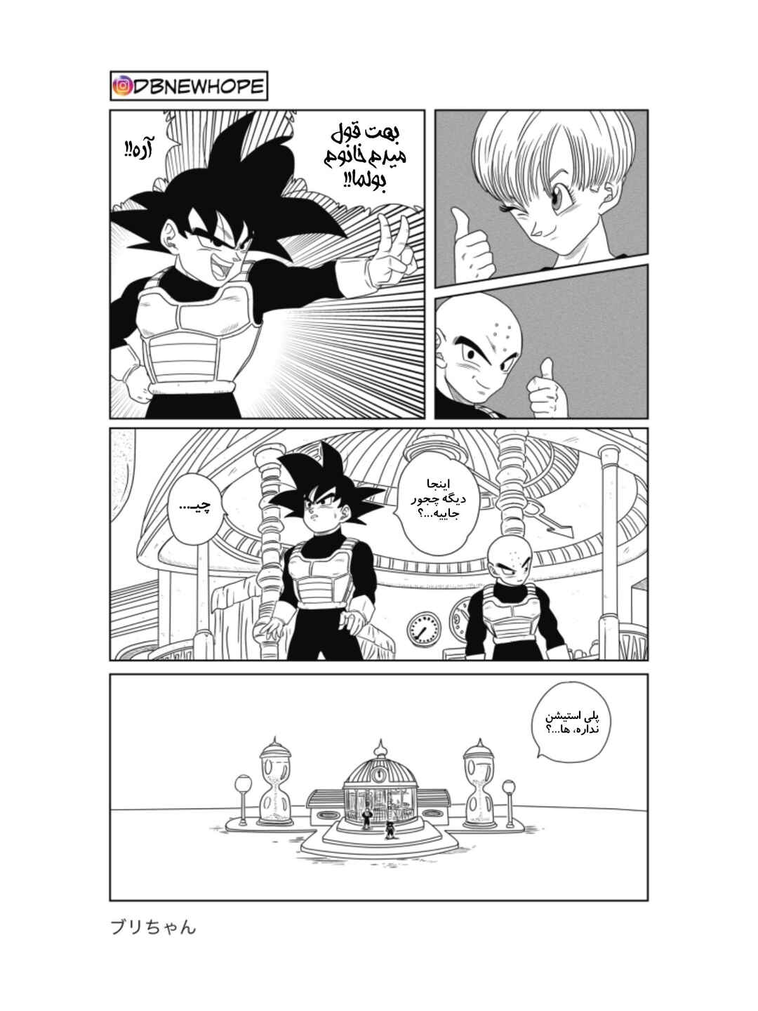 Chapter 4 - Page 14