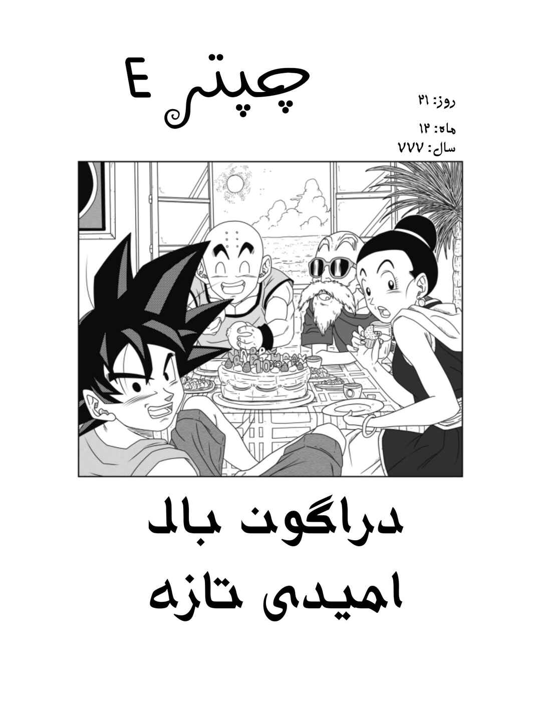 Chapter 4 - Page 2
