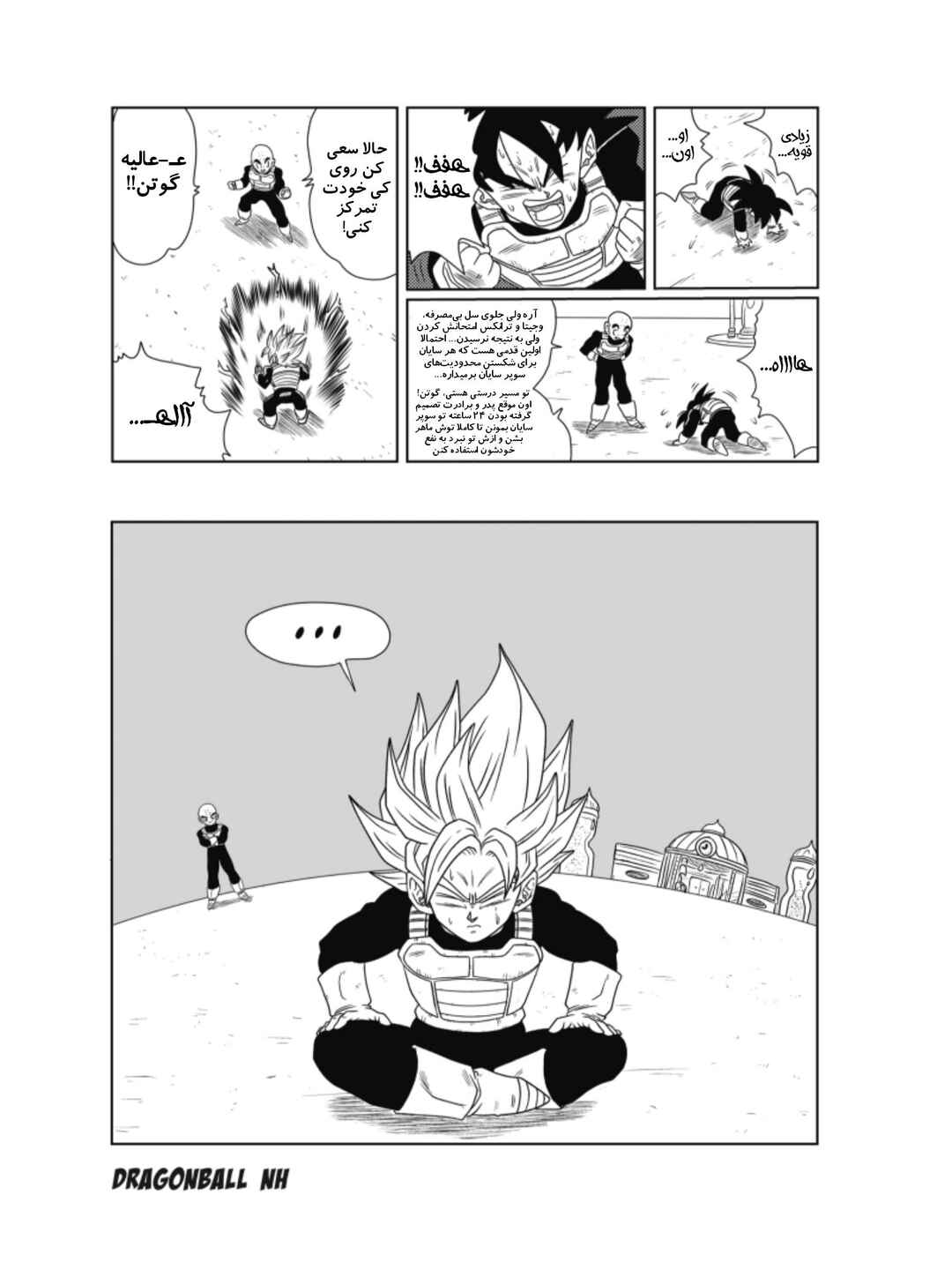 Chapter 4 - Page 20