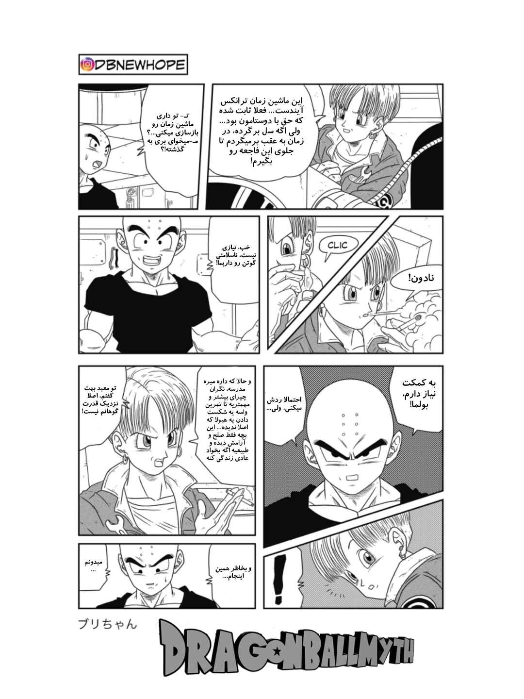 Chapter 4 - Page 36