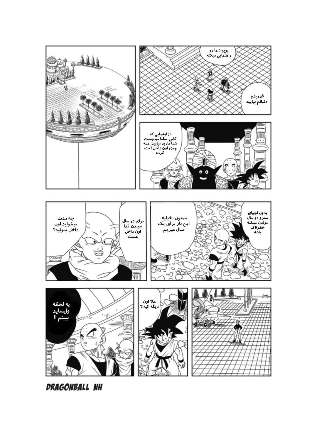 Chapter 4 - Page 8