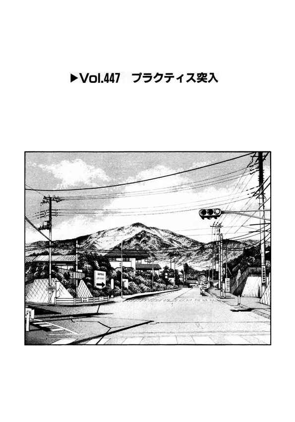Chapter 447 - Page 1