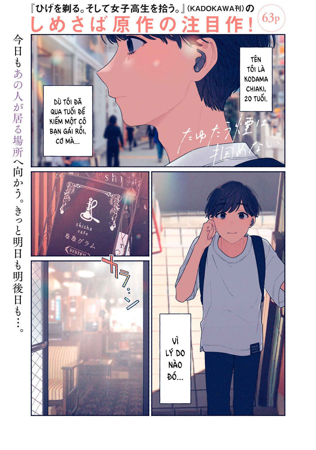 Chapter 1 - Page 2